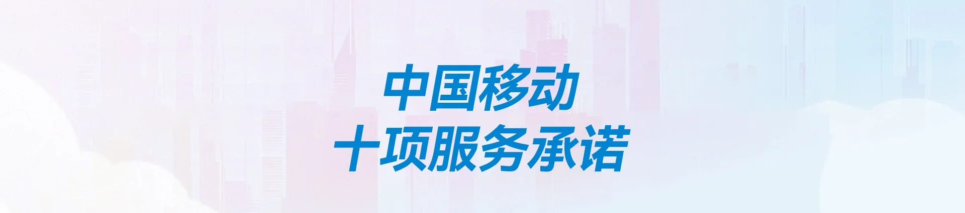 锦江区移动宽带
