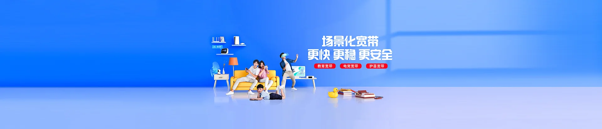 锦江区移动宽带